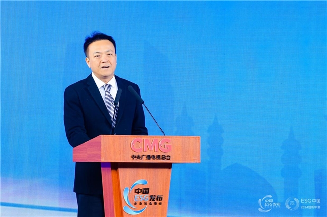  中央企业ESG实践 _ESG中国·创新年会 2024 _中国企业社会责任年会