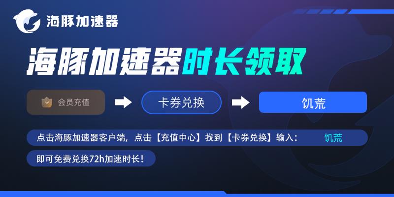 饥荒联机版怎么联机_饥荒联机版10周年史低价攻略_饥荒游戏专题