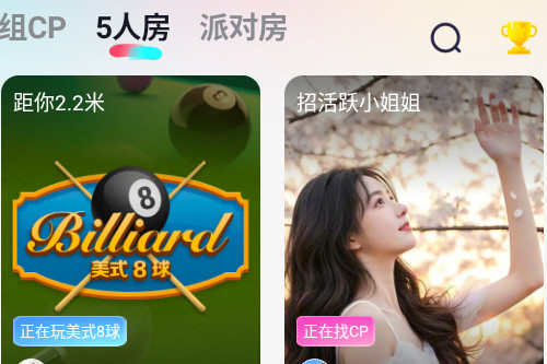 《圈圈语聊官方最新版本》截图