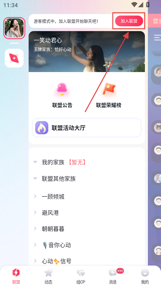 圈圈语聊 视频社交平台 孤独人群社交_视频社交