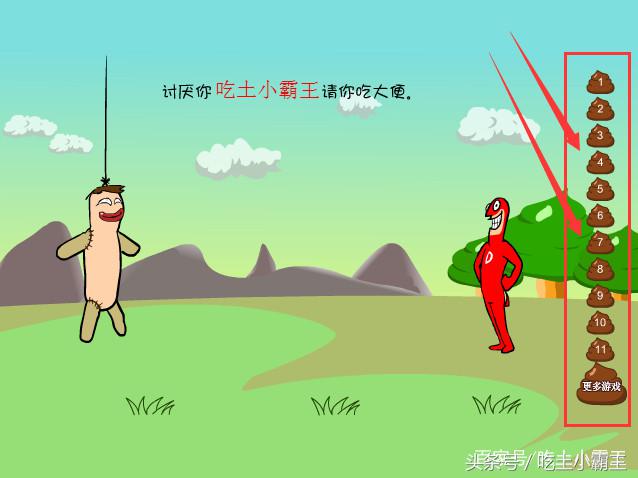 网页游戏试玩视频_大便超人游戏体验_网页游戏专题