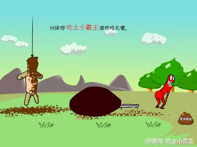 网页游戏专题_网页游戏试玩视频_大便超人游戏体验