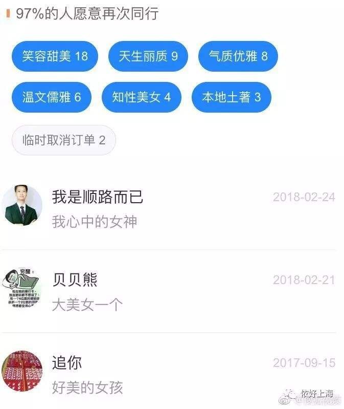滴滴顺风车 社交_滴滴出行安全性_滴滴顺风车安全隐患