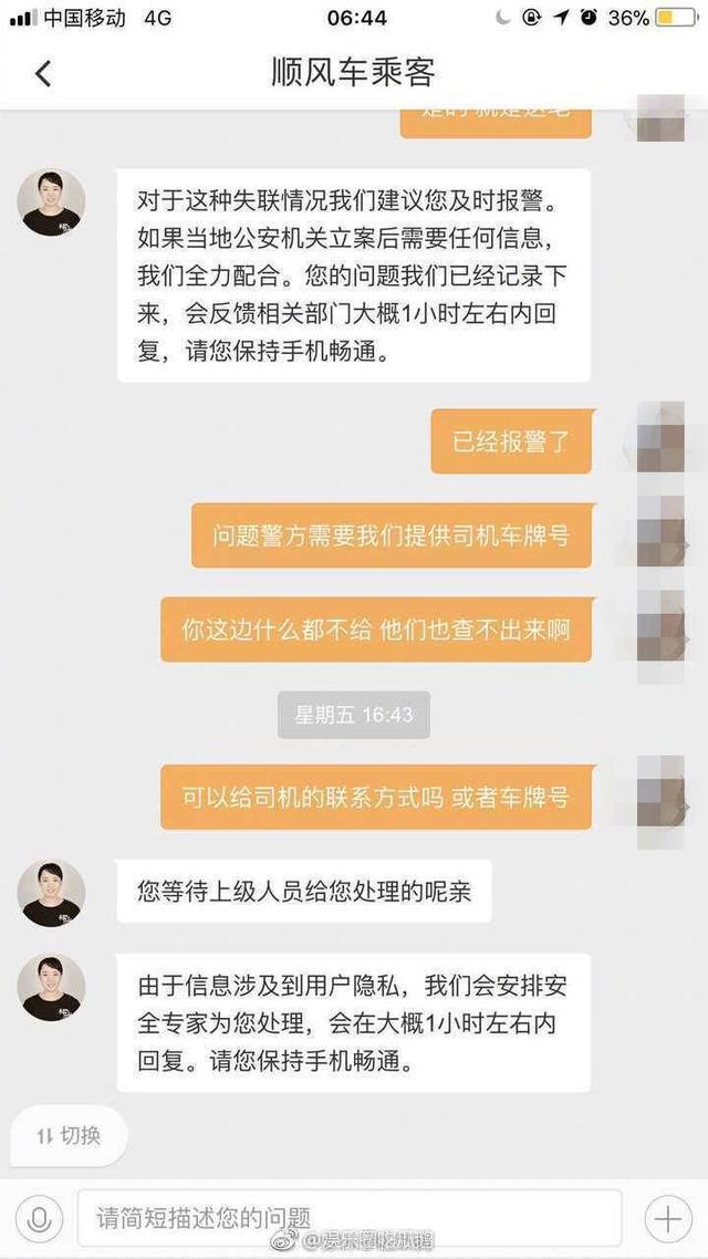 “困兽”滴滴