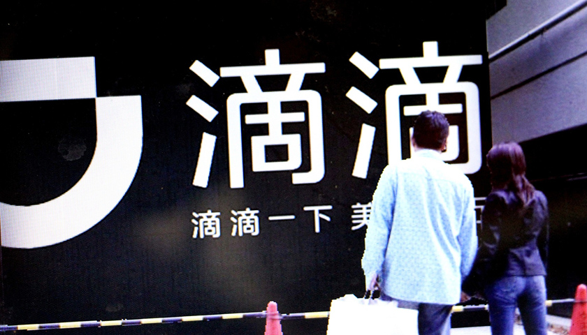 滴滴顺风车 社交_滴滴顺风车安全隐患_滴滴顺风车乘客遇害事件