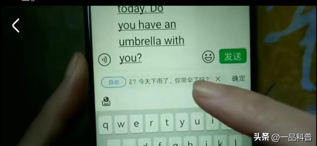 微信对话栏快捷翻译_微信麦克风翻译_发文字图片的社交软件