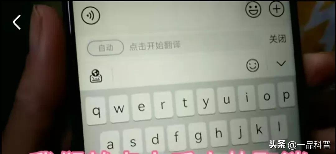 微信对话栏快捷翻译_发文字图片的社交软件_微信麦克风翻译