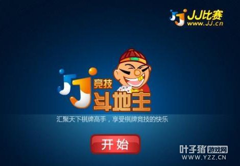 感怀游戏人生 JJ纪录片上央视