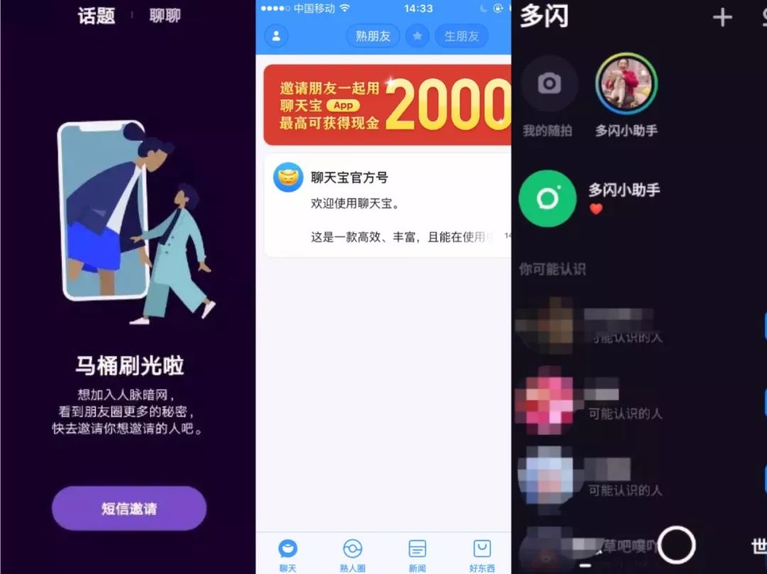 国际社交软件排行榜_排行榜社交软件国际版_全球八大国际社交软件排行榜