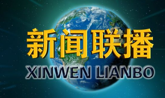 新闻是用什么结构写的？