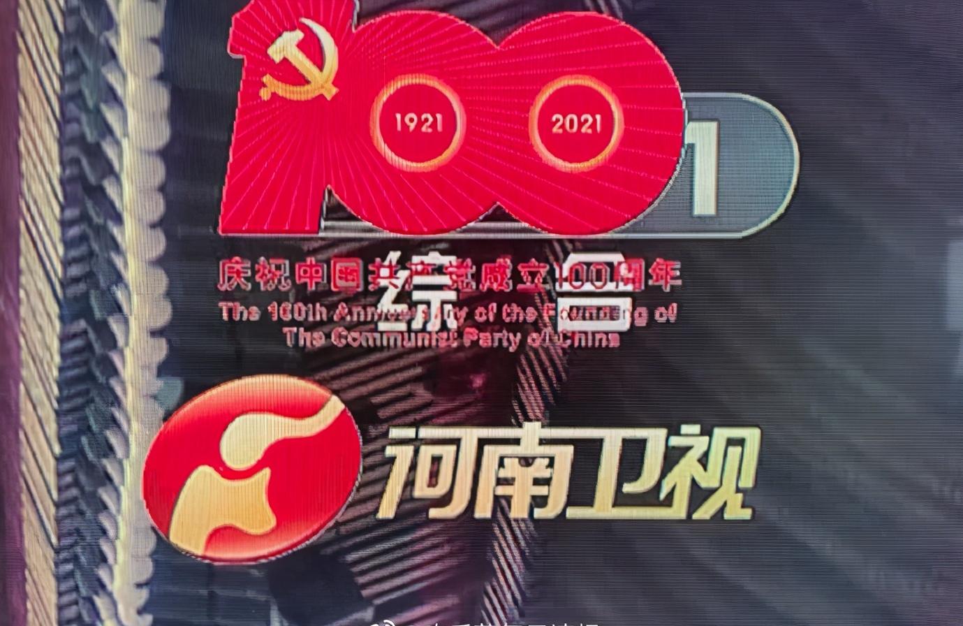 播放河南新闻节目_河南电视新闻节目_河南新闻频道节目表