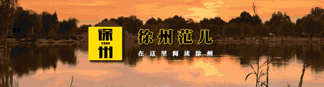 “全国网络名人看江苏”在徐州活动圆满结束！听听他们怎么说