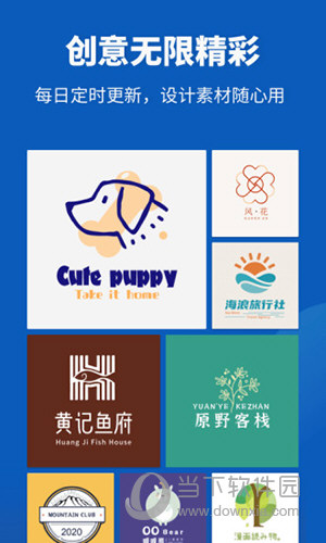 Logo设计助手 V2.0.3 安卓版
