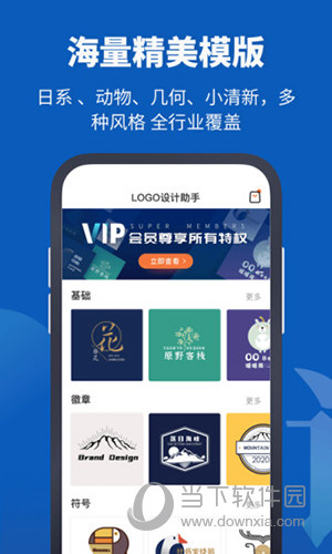 Logo设计助手