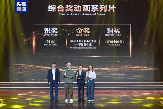 _ 第二十一届中国国际动漫节金猴奖 _2025中国游戏新锐奖颁奖专题