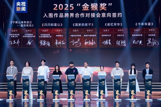 _ 第二十一届中国国际动漫节金猴奖 _2025中国游戏新锐奖颁奖专题