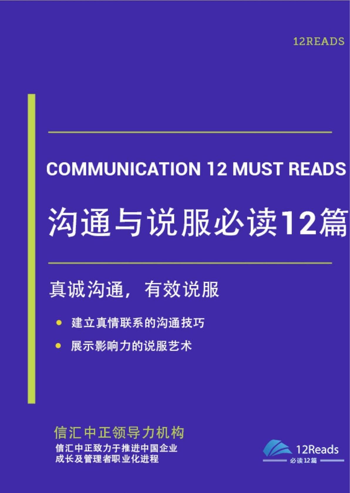 有关社交礼仪的书_交际能力提升书籍_职场沟通技巧