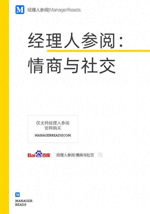 关于社交方面的书籍，我只推荐这两本 - 哔哩哔哩