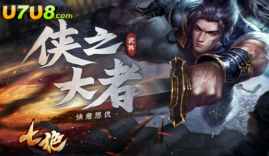 网页游戏专题_U7U8将军MMORPG游戏_U7U8七绝三国历史题材网页游戏