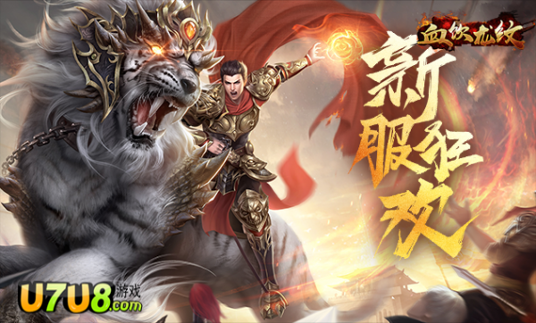 U7U8将军MMORPG游戏_网页游戏专题_U7U8七绝三国历史题材网页游戏