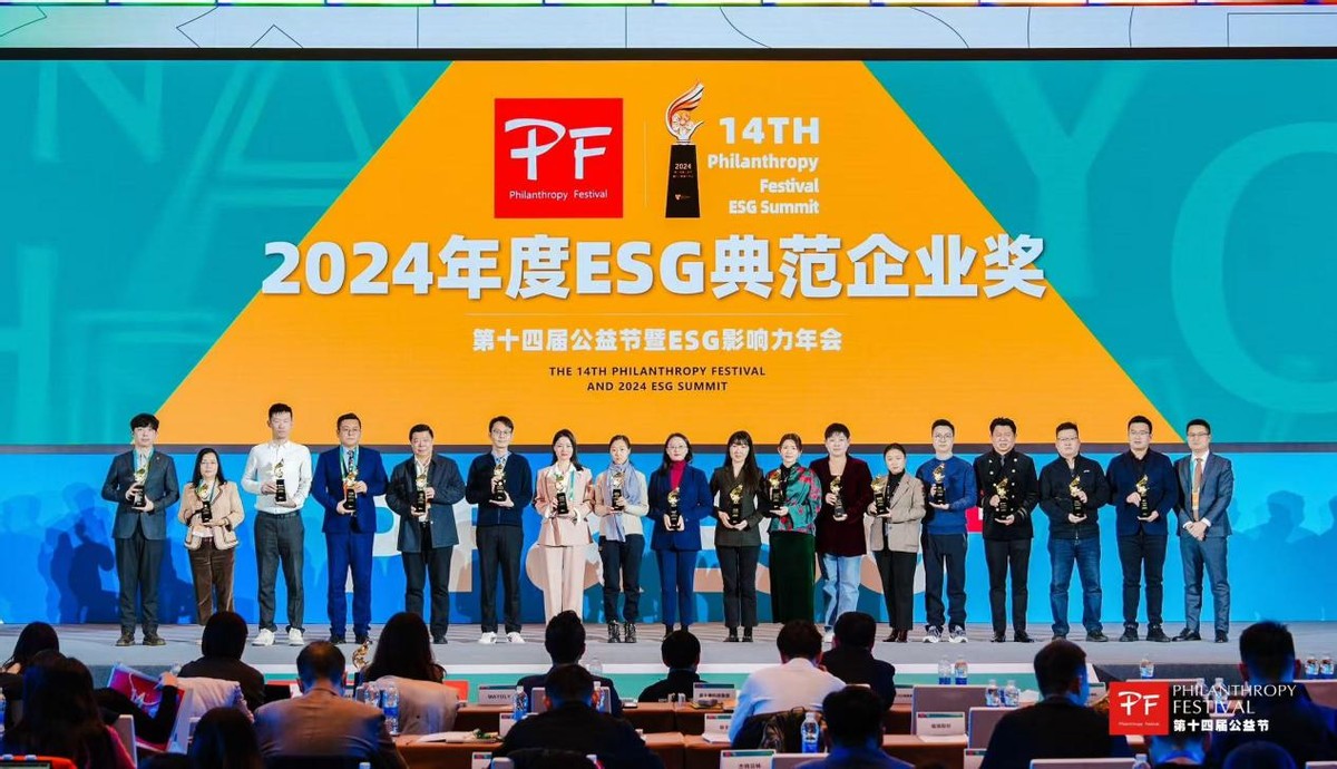 中国企业社会责任年会_公益节2024年度公益案例奖_佳格集团2024ESG典范企业奖