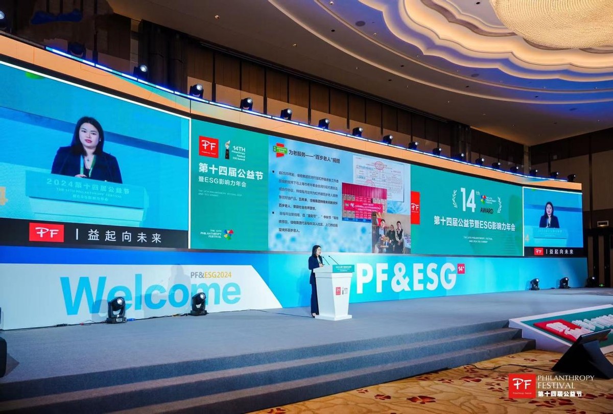 佳格集团2024ESG典范企业奖_中国企业社会责任年会_公益节2024年度公益案例奖