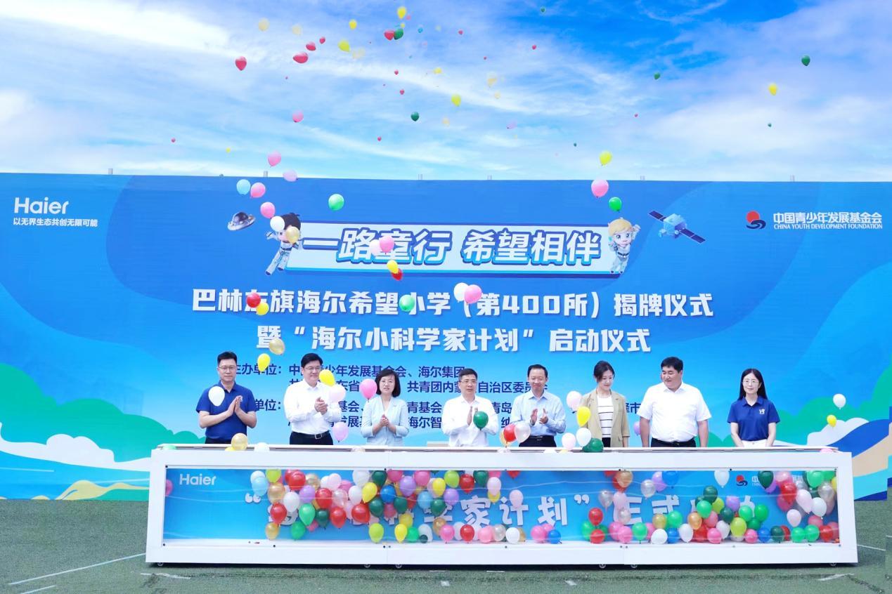 2024 ESG理念 优秀案例 海尔集团可持续发展_中国企业社会责任年会