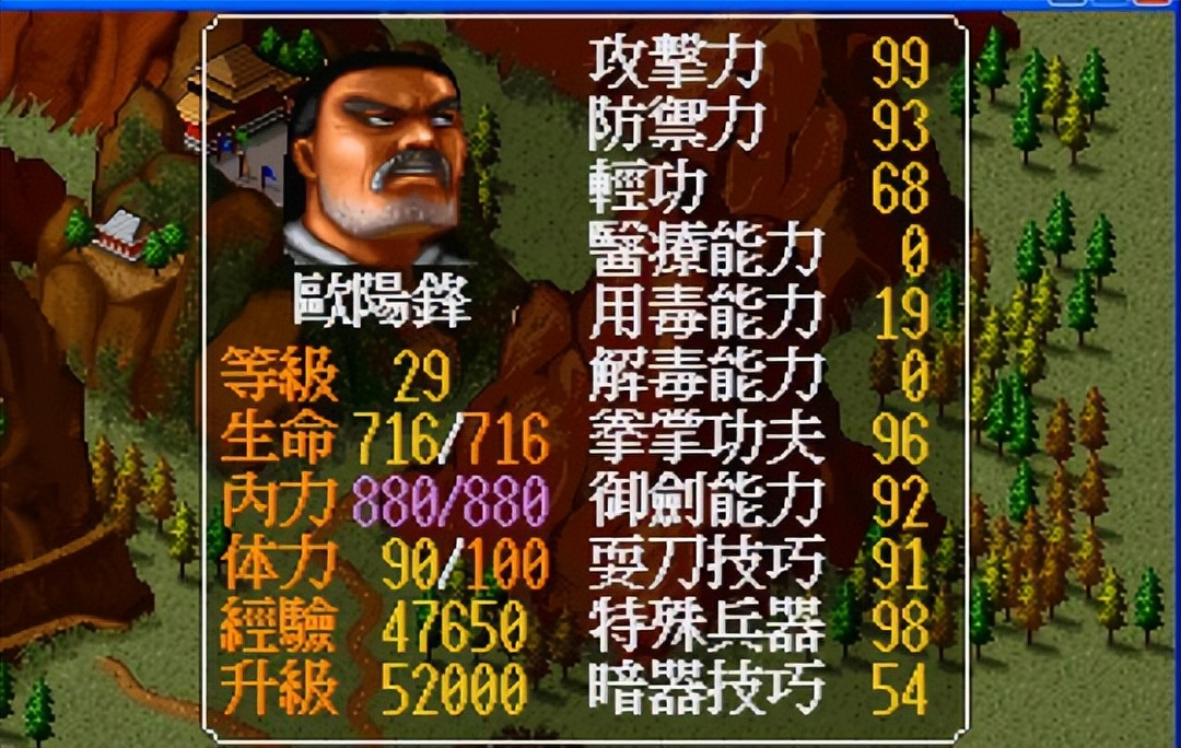 游戏盘点专题_金庸小说改编游戏大全_金庸武侠游戏盘点