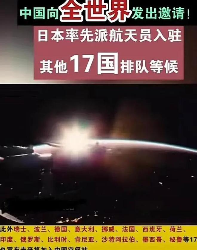 中国空间站开放申请_中国空间站拒绝日本_中国空间站国际合作