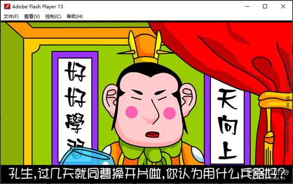 网页游戏专题_Flash历史回顾_Flash动画游戏大作