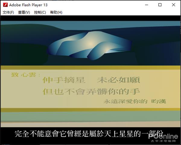 Flash历史回顾_Flash动画游戏大作_网页游戏专题