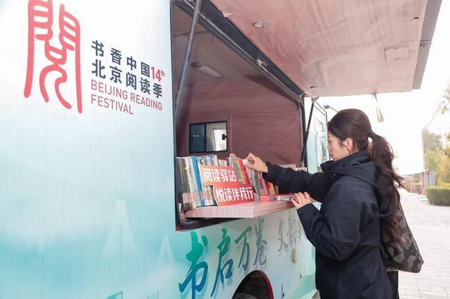 全民阅读推广服务_阅读驿站进社区活动_北京青年报社区驿站