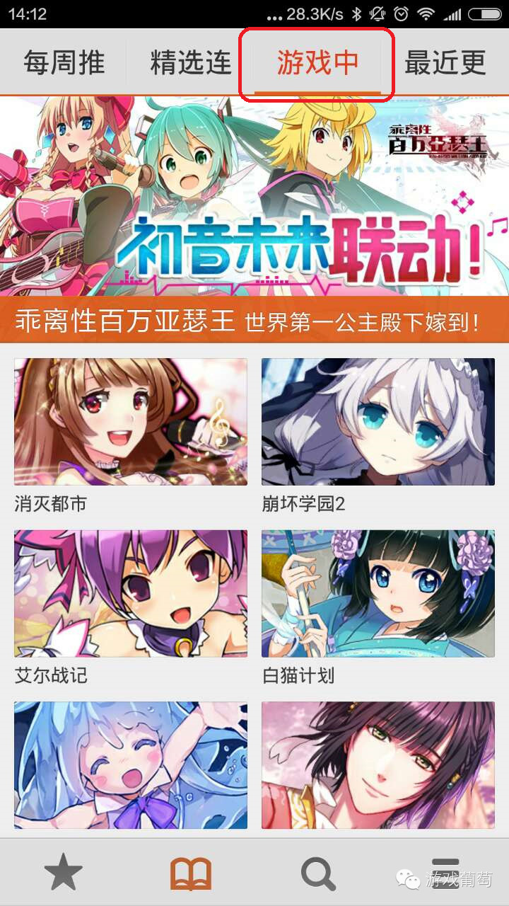 二次元游戏合作渠道_:细分市场游戏分发渠道_网页游戏专题