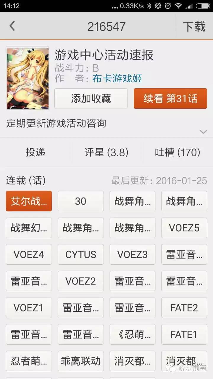 :细分市场游戏分发渠道_二次元游戏合作渠道_网页游戏专题