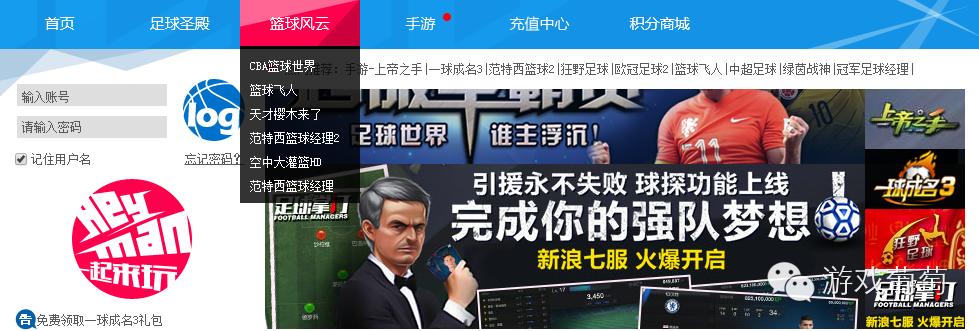 网页游戏专题_:细分市场游戏分发渠道_二次元游戏合作渠道