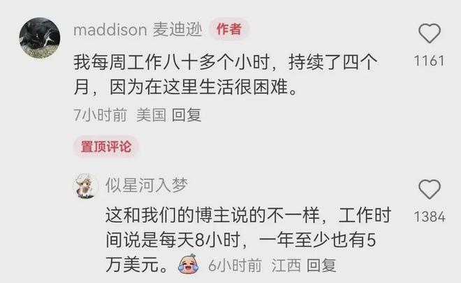 US网民涌入小红书_中国社交媒体发展_TikTok难民现象