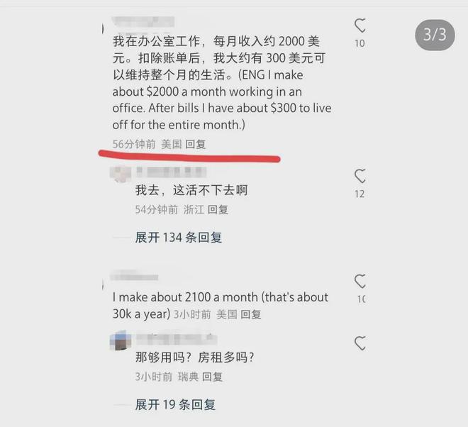 US网民涌入小红书_中国社交媒体发展_TikTok难民现象