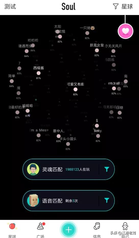 前有陌陌，后有Soul，看荷尔蒙和灵魂博弈的陌生人社交