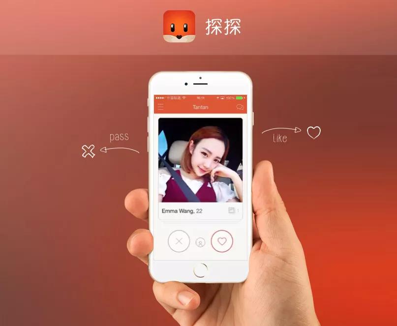 探探：交友软件到底有多乱