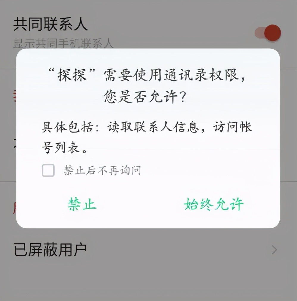 探探使用体验_探探社交平台问题_约炮社交软件