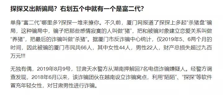 探探使用体验_约炮社交软件_探探社交平台问题