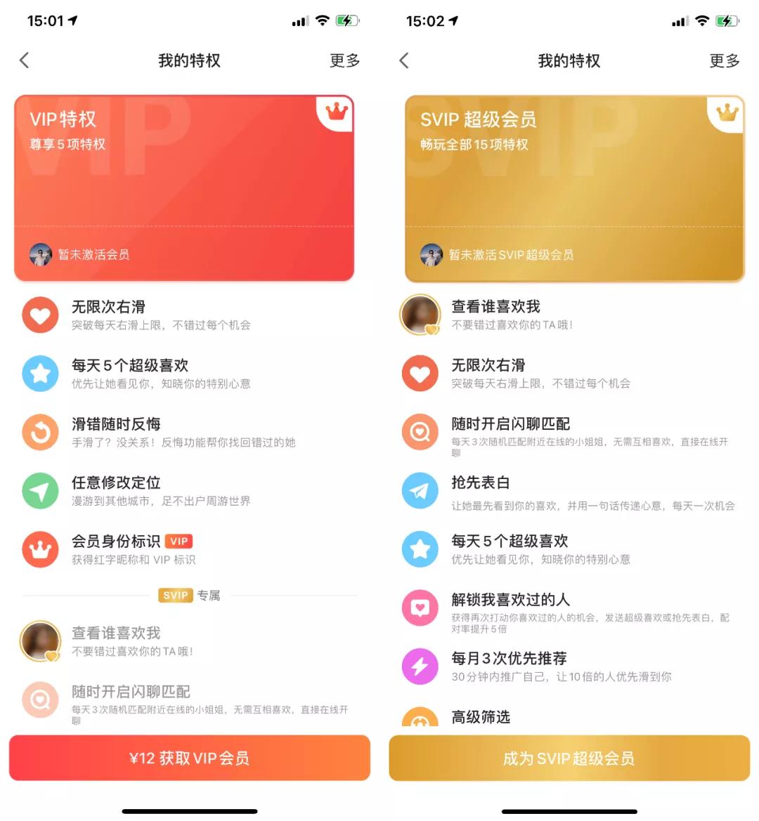 探探使用体验_探探社交平台问题_约炮社交软件