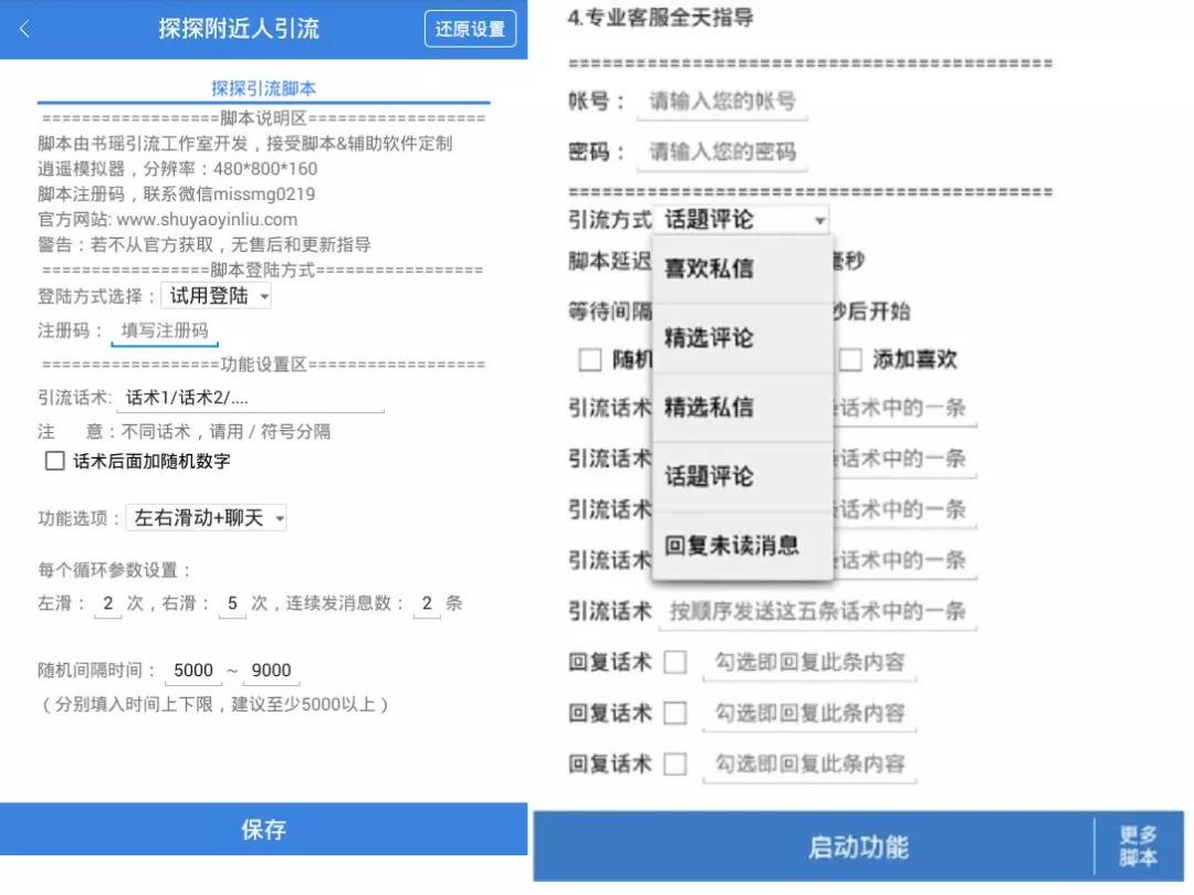 约炮社交软件_探探使用体验_探探社交平台问题