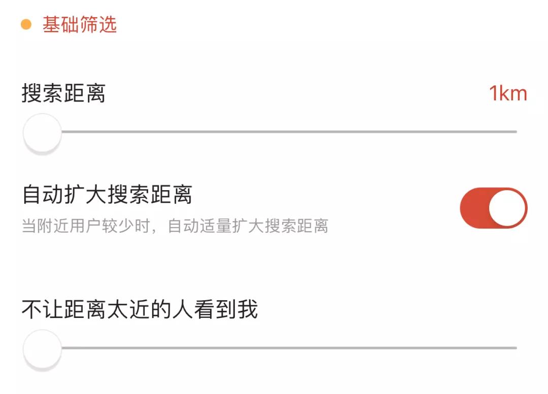 探探社交平台问题_探探使用体验_约炮社交软件