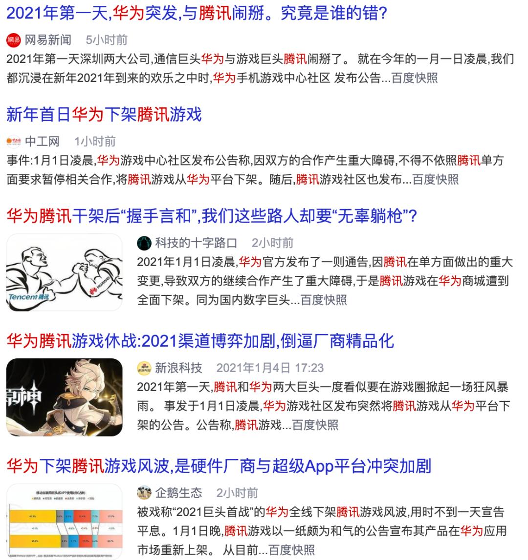 腾讯游戏投资合作案例分析_二次元游戏专题_腾讯游戏收入同比增长45%