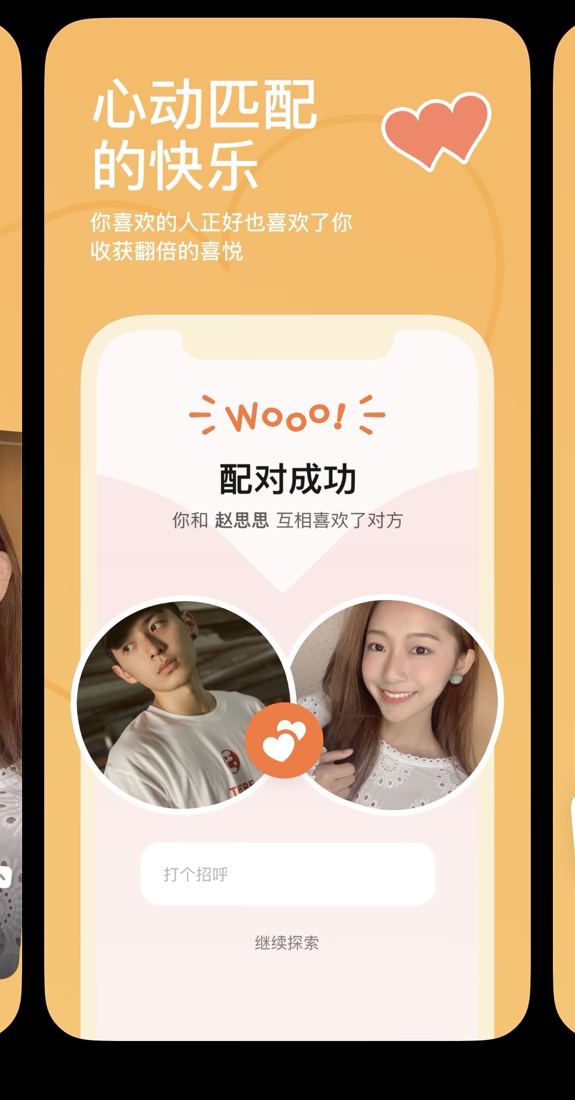 国内五款最受欢迎的交友类app--实测