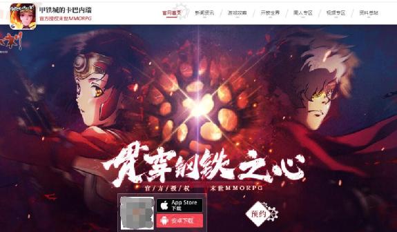 二次元游戏专题_日漫IP改编游戏现状分析_二次元IP改编手游市场趋势