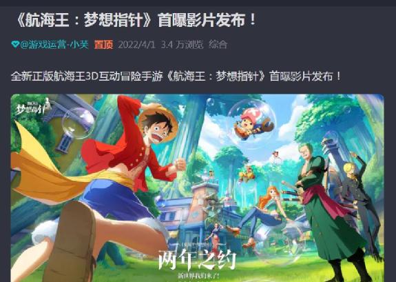 二次元游戏专题_日漫IP改编游戏现状分析_二次元IP改编手游市场趋势