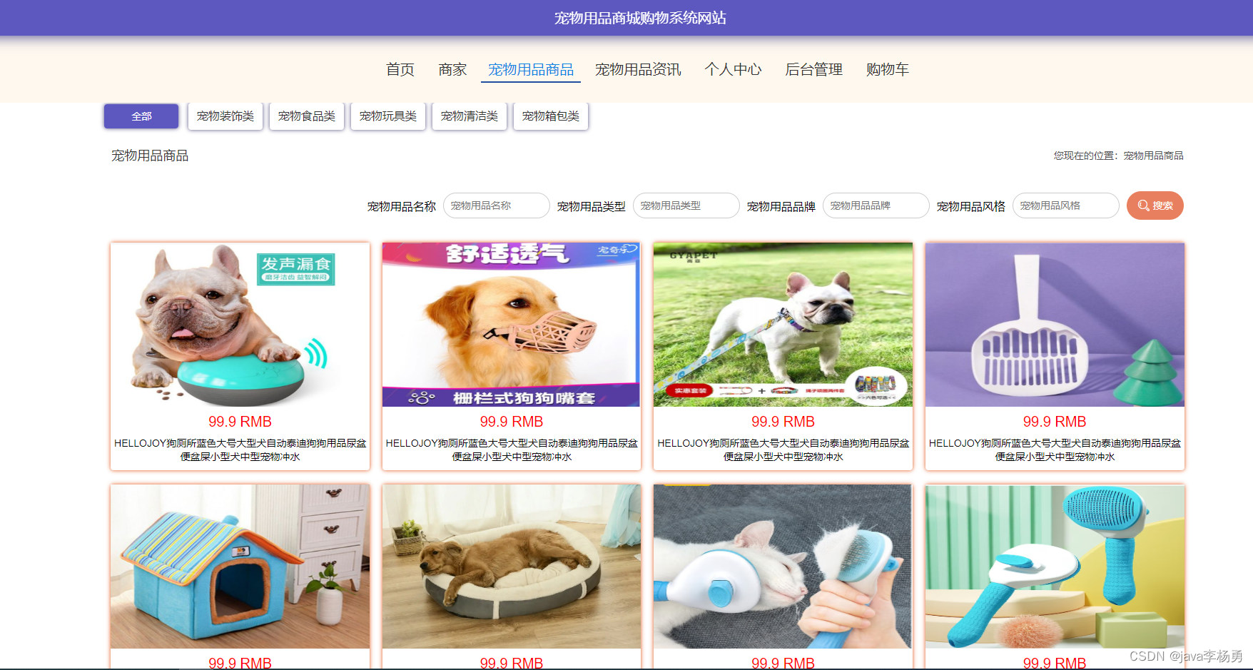 社交平台设计与实现_社交平台设计案例_社交平台 设计