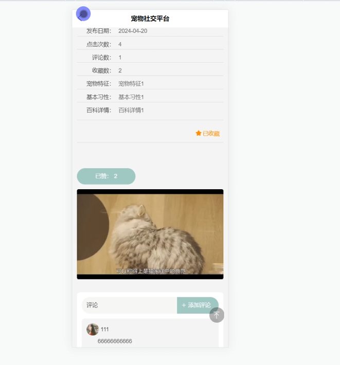 社交平台设计与实现_社交平台 设计_社交平台设计案例